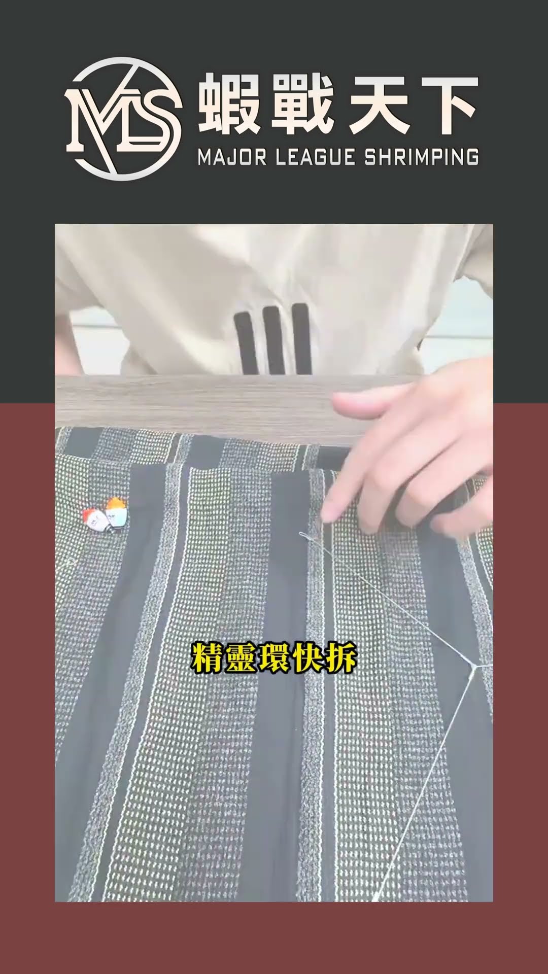 競速天平拆裝鉤子介紹