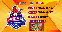 2024-01-27-臺中市帝壹釣蝦場舉辦個人賽！