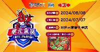 2024-07-07-臺中市月世界釣蝦場（常榮大里店）舉辦個人賽！