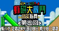2024-08-08-香港蝦立方休閒娛樂釣蝦場舉辦個人賽！