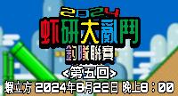 2024-08-22-香港蝦立方休閒娛樂釣蝦場舉辦團隊賽！