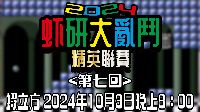 2024-10-03-香港蝦立方休閒娛樂釣蝦場舉辦個人賽！