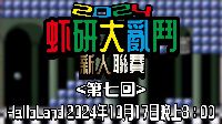 2024-10-17-香港HalloLand 釣蝦場舉辦個人賽！