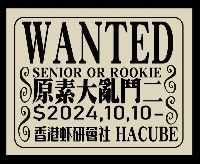 2024-10-10-香港蝦立方休閒娛樂釣蝦場舉辦團隊賽！