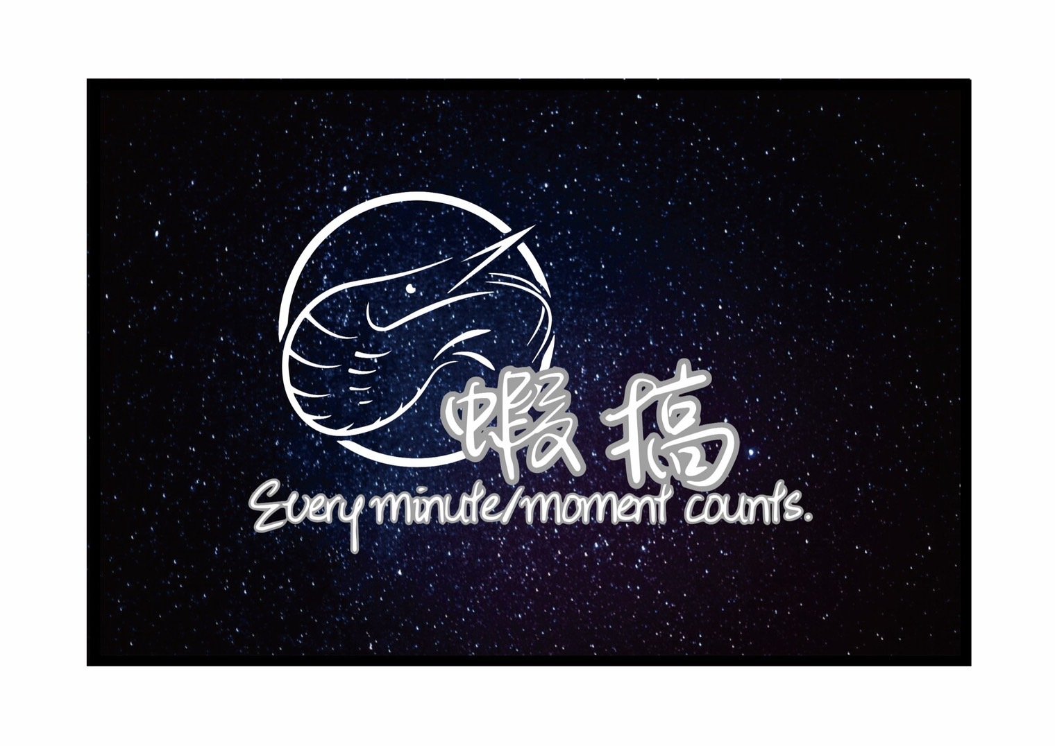 阿智