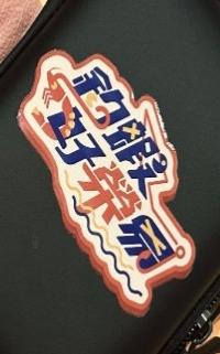 釣蝦好榮易